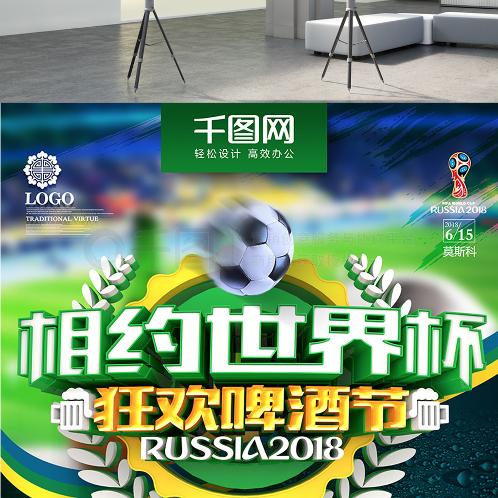 强队时