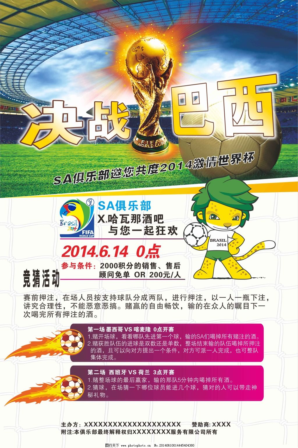 队应仔细