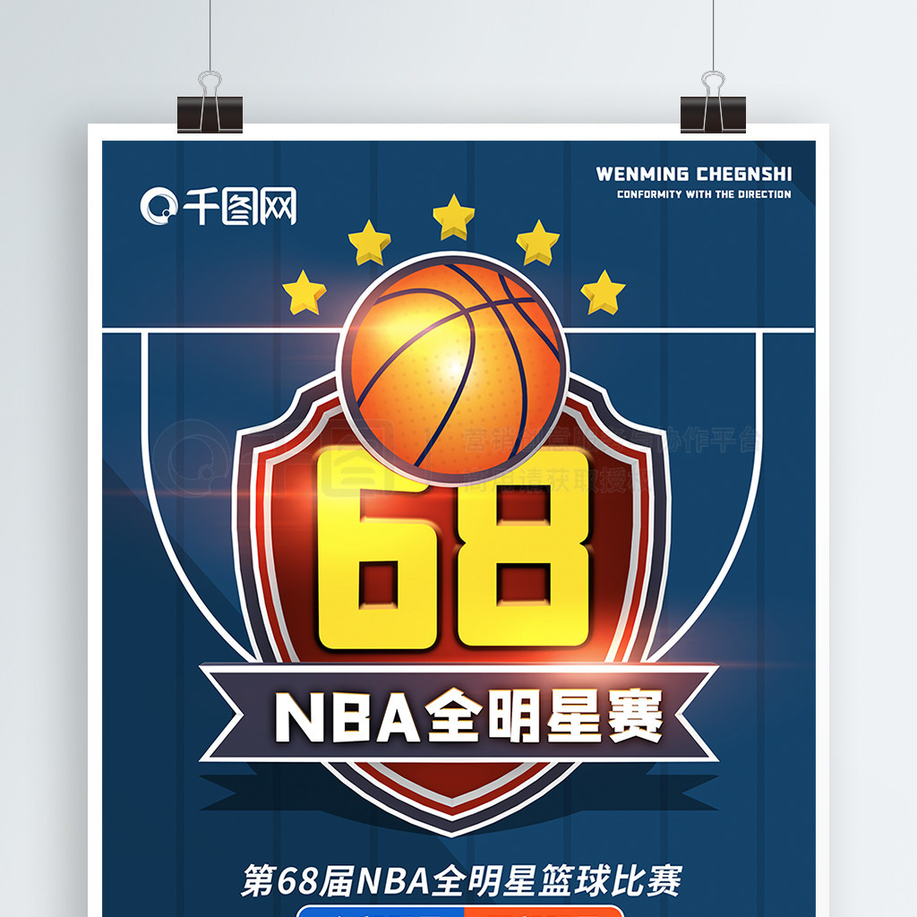 造的将